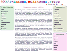 Tablet Screenshot of prikol32.ru